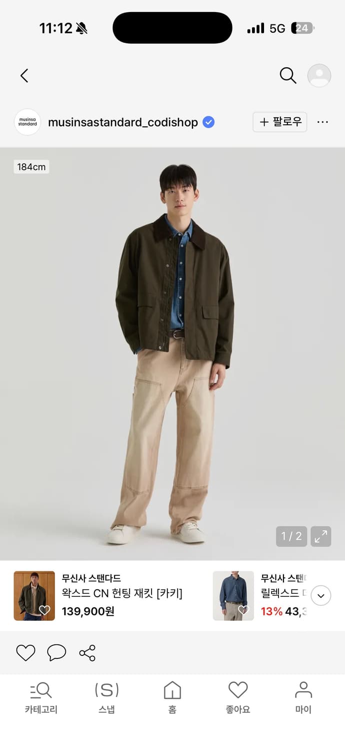 무신사 스탠다드 왁스드 cn 헌팅재킷 카키 상품이미지1