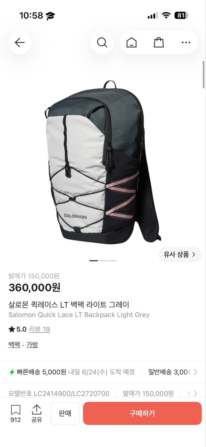 살로몬 퀵레이스 LT 백팩 라이트 그레이 상품이미지4