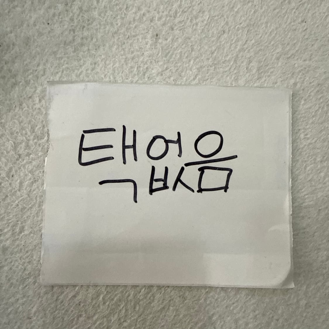 F 그로브 곰돌이 프린팅 반팔 티셔츠 0415T 상품이미지4