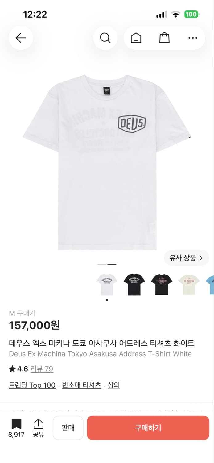데우스 엑스 마키나 도쿄 아사쿠사 반팔티 M 상품이미지2