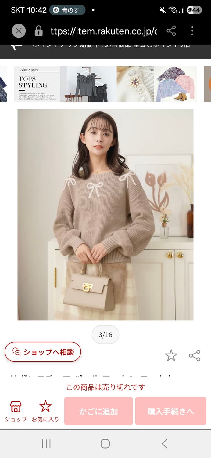 Vaniller 히메라떼갸루 모리걸 진주리본 오트밀 니트 상품이미지3