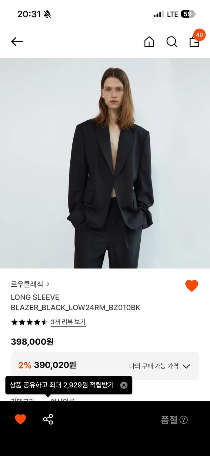 로우클래식 자켓 상품이미지2