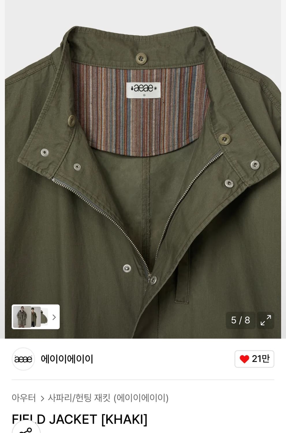 aeae 필드자켓 카키 상품이미지4