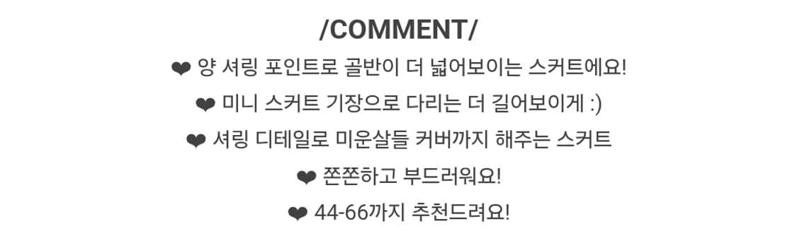 택달린새옷)밴딩셔링미니스커트 상품이미지5