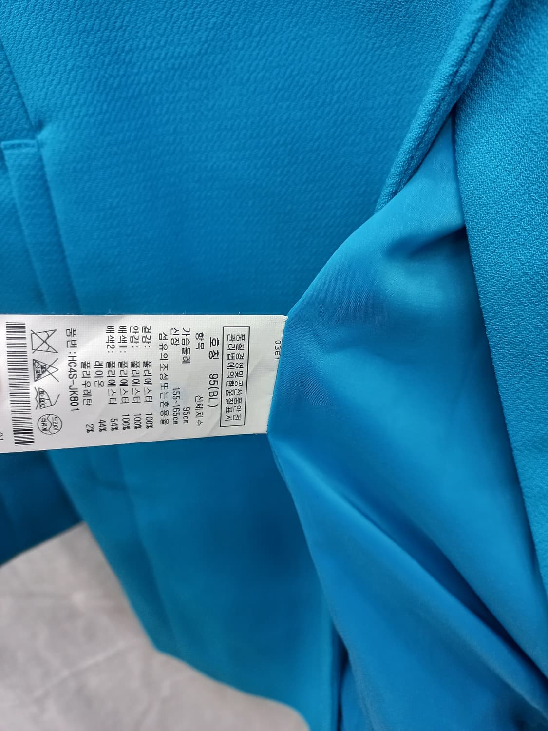 샤트렌 자켓 블루 (여 95) - 새상품 상품이미지2