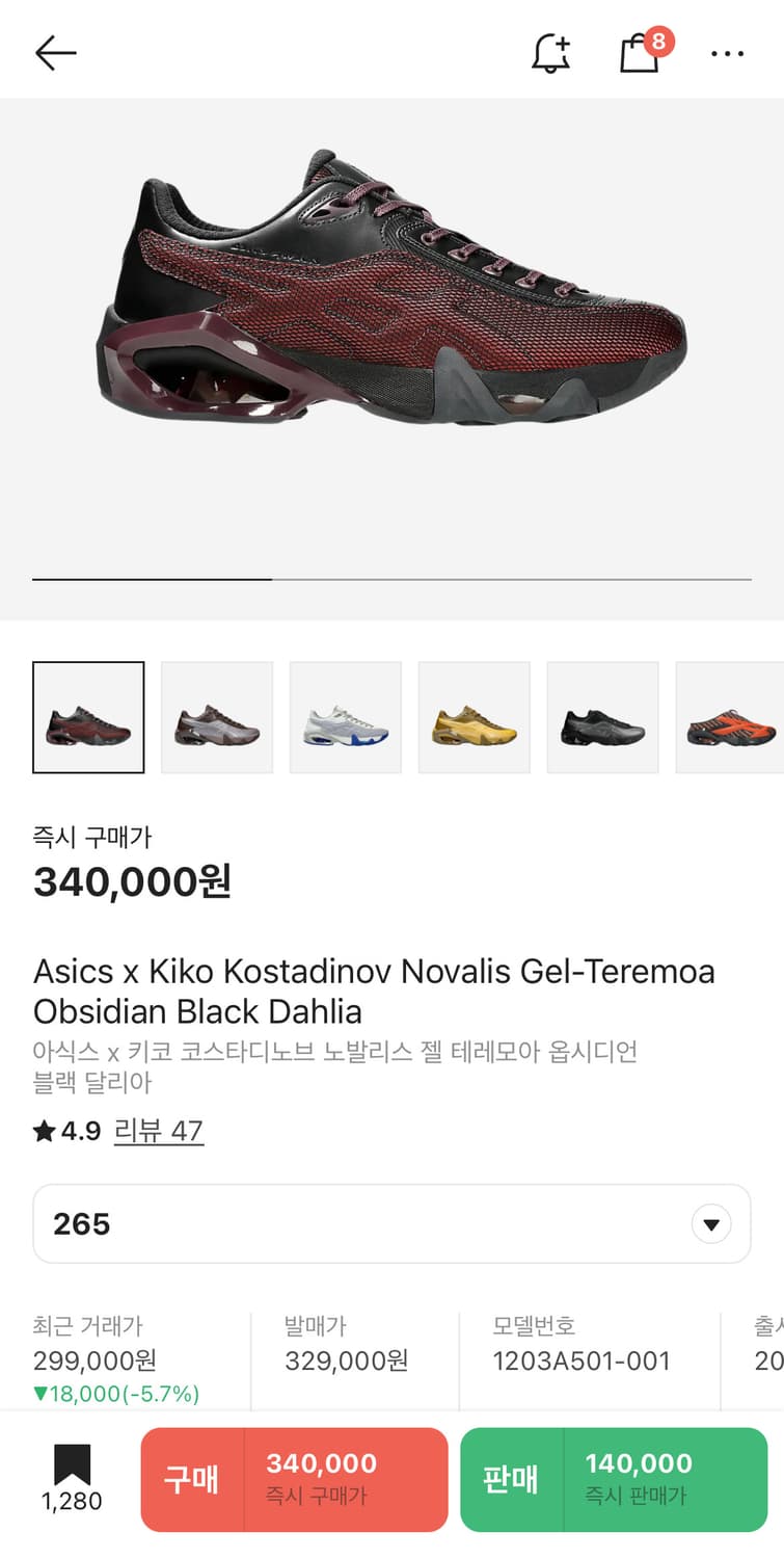 아식스 x 키코 코스타디노브 노발리스 젤 테레모아 옵시디언 블랙 달리아 상품이미지1