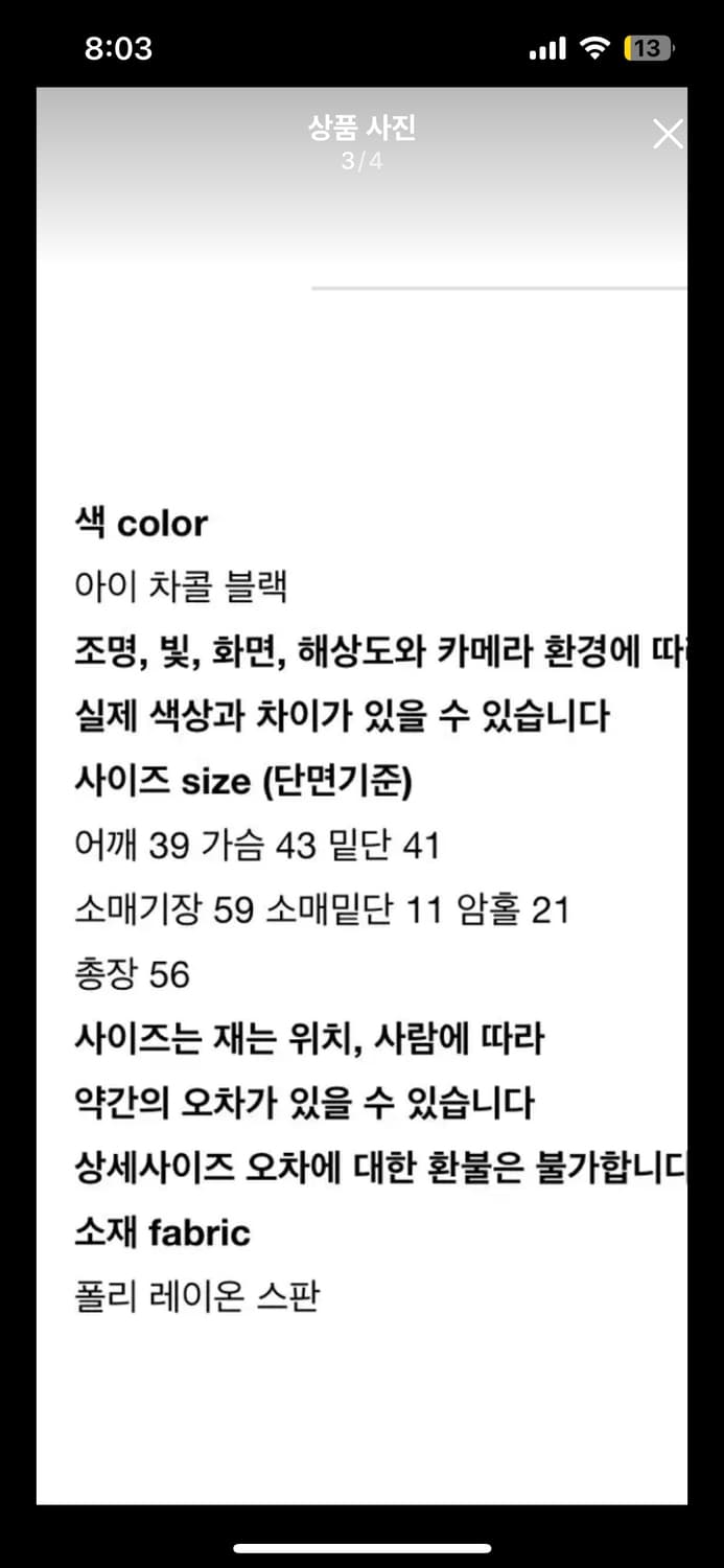 모브앤로지 보카시 버튼 슬릿 폴라 니트티 차콜(새옷) 상품이미지3