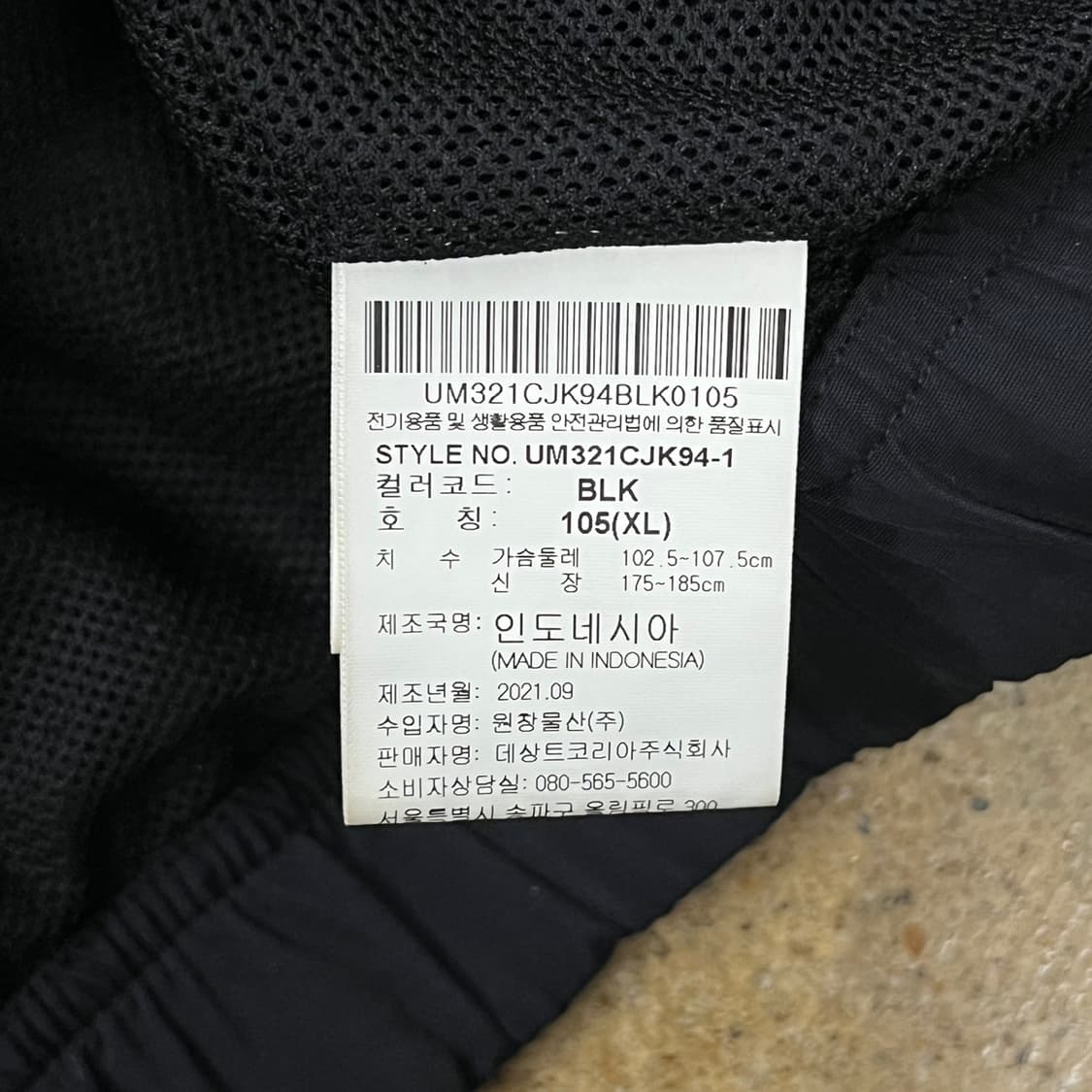 [정품/105] 엄브로 블랙 바람막이 자켓 b13 상품이미지9