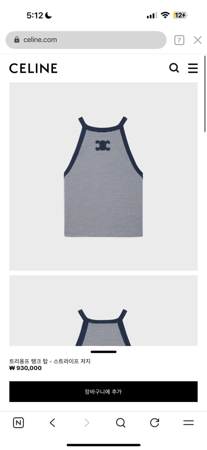 구해요)) 셀린느 트리오페 스트라이프 탱크 탑 상품이미지1