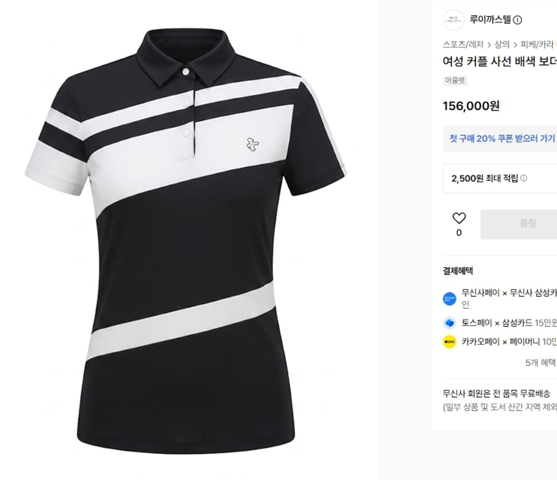 루이까스텔 여성골프 커플사선 카라티 95 반팔 블랙화이트 상품이미지1