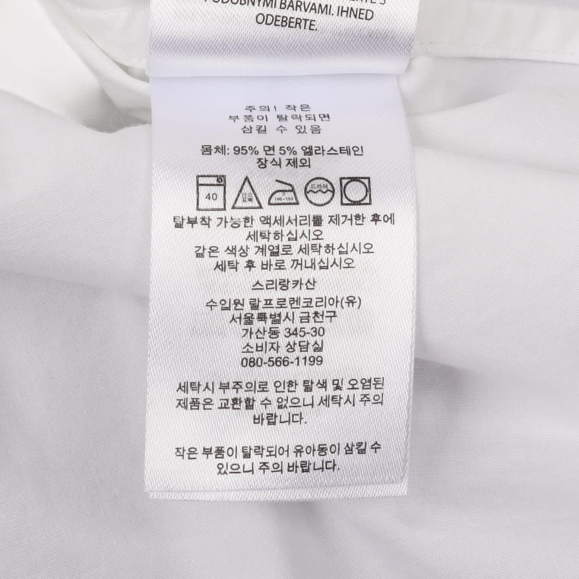 폴로 랄프로렌 우먼스 화이트 코튼 클래식핏 셔츠 상품이미지10