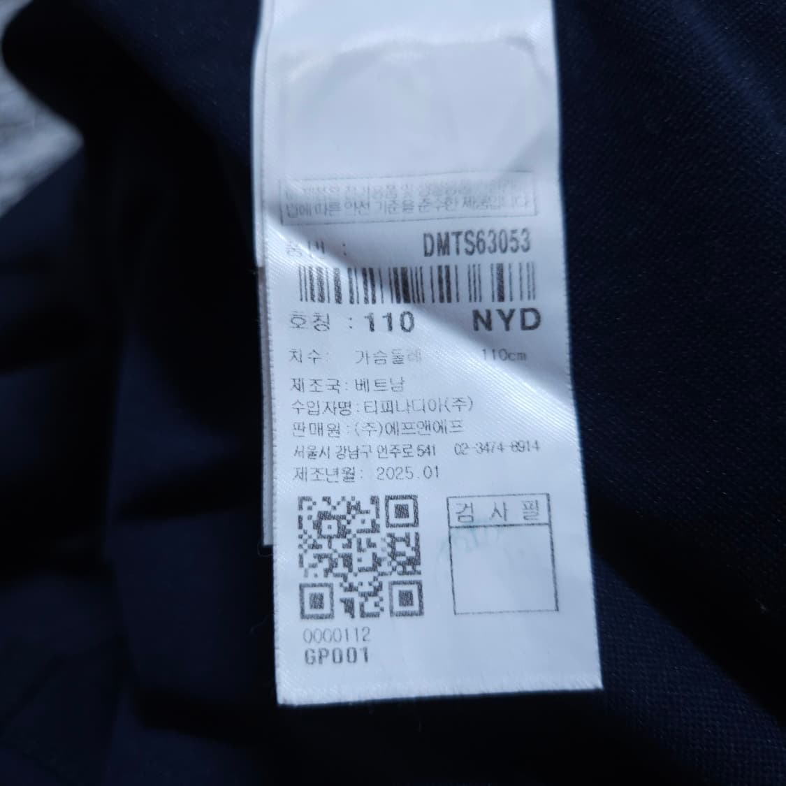  디스커버리)110 남자 PK티 반팔카라티 / 왕눈이샵 상품이미지8