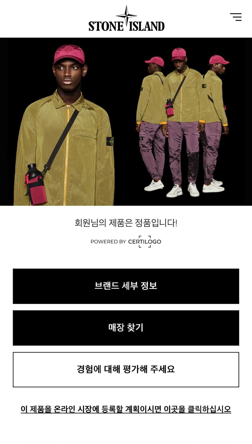 19FW 스톤아일랜드 마이크로랩스 와펜 점퍼 상품이미지6