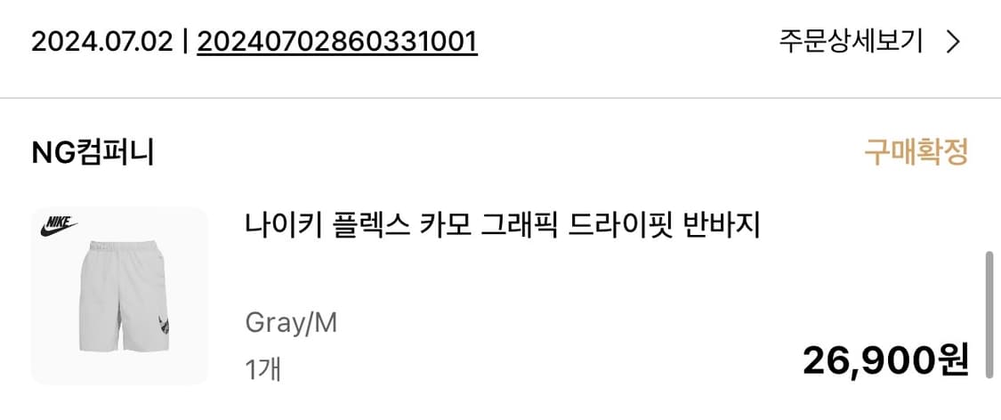 나이키 로고 반바지 상품이미지2