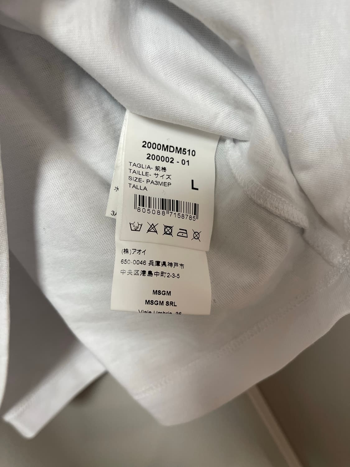 MSGM 밀라노 로고 반팔 티셔츠 L 상품이미지3