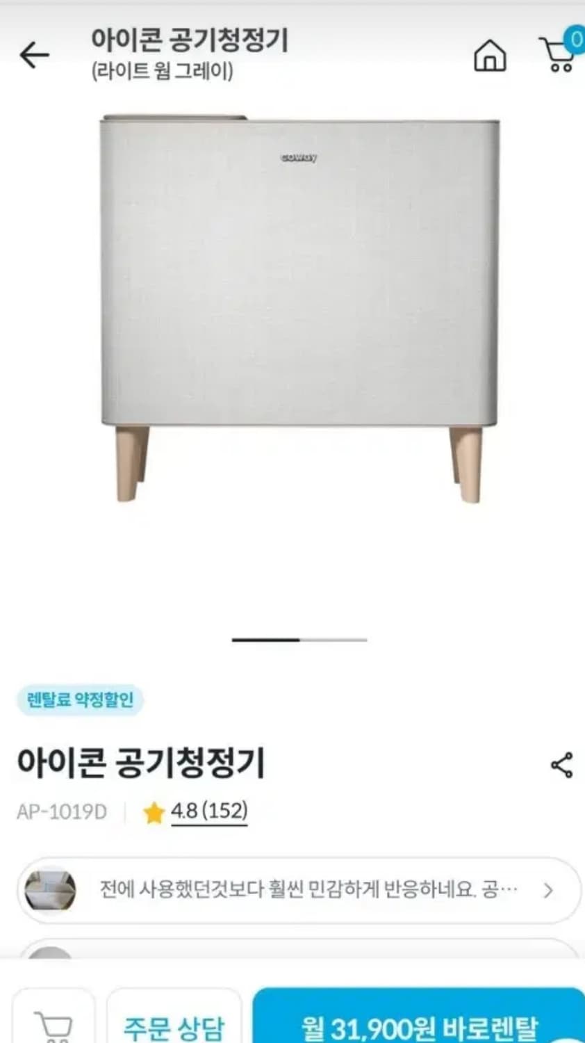 코웨이 공기청정이 상품이미지6