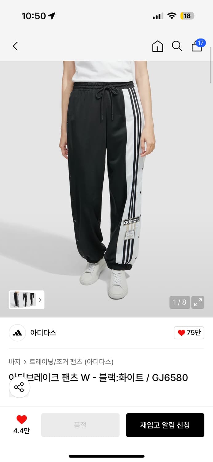 아디다스 아디브레이크 조거 xxs 상품이미지1