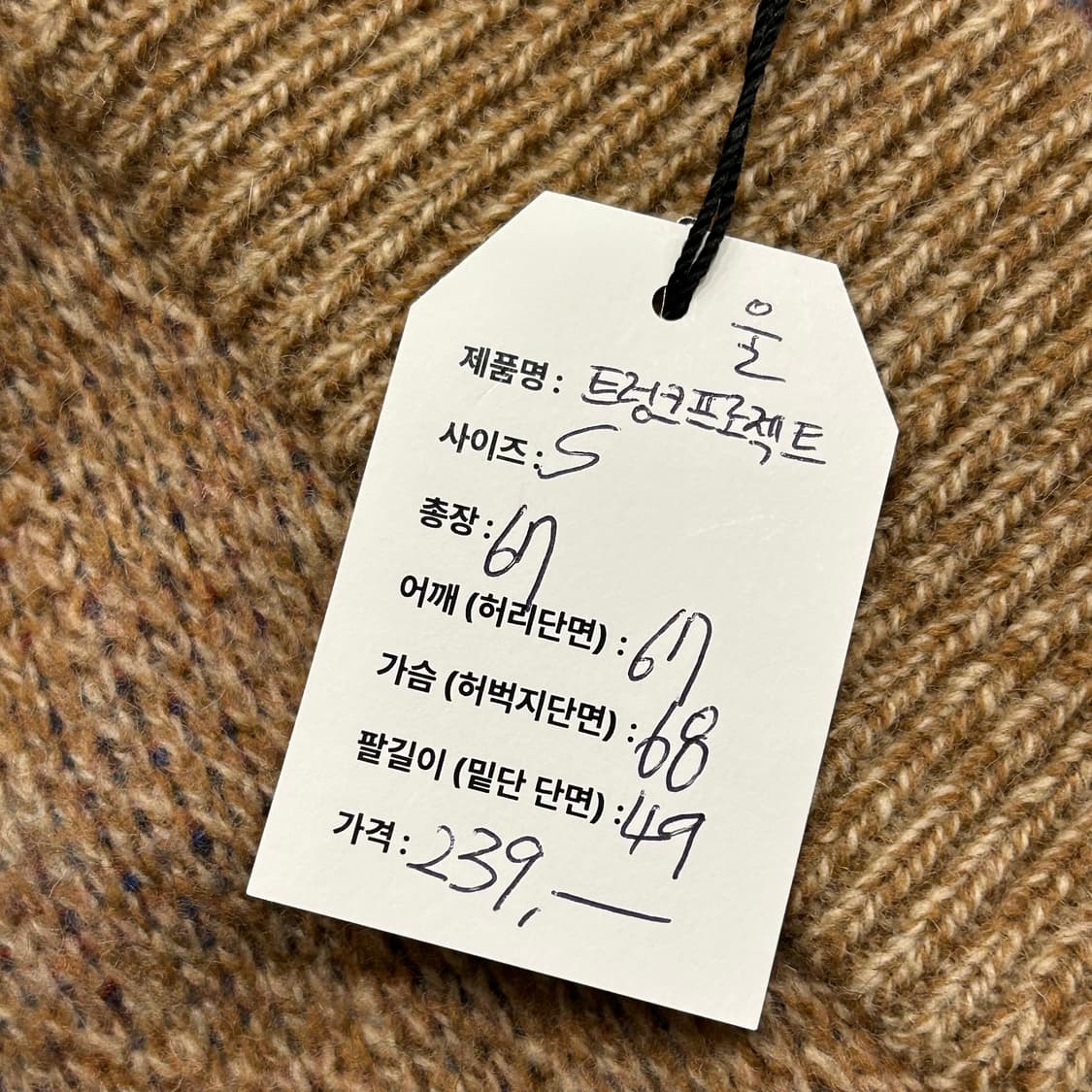 [S] TRUNKPROJECT 패치워크 울 니트 가디건 A901 상품이미지8