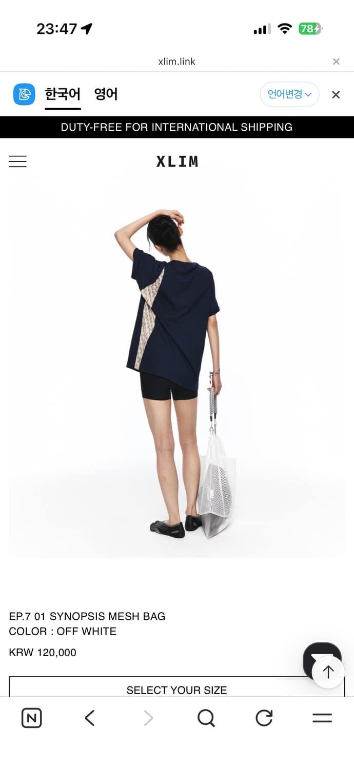 엑슬림 EP.7 01 SYNOPSIS MESH BAG COLOR : OF 상품이미지3