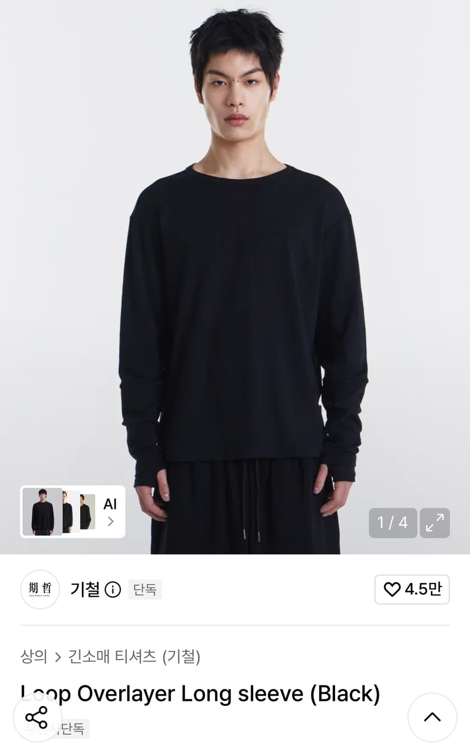 기철 롱슬리브 상품이미지1