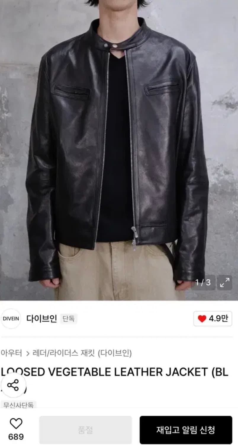 새상품 다이브인 레더 자켓 1사이즈 상품이미지1
