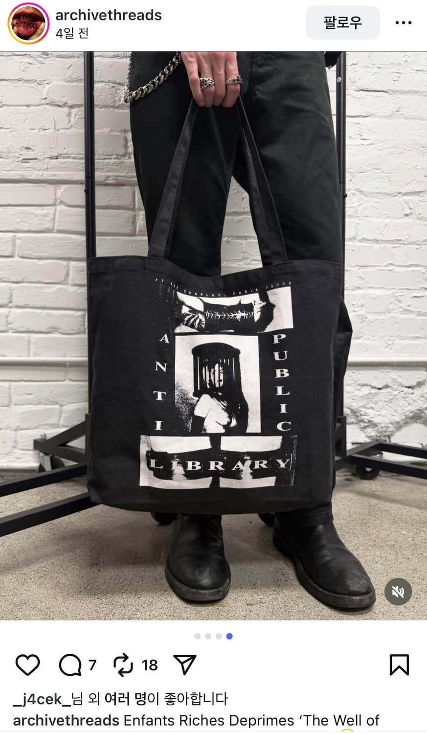 ERD 앙팡 리쉬 데프리메 안티 퍼블릭 라이브러리 토트백 가방 OS 상품이미지3