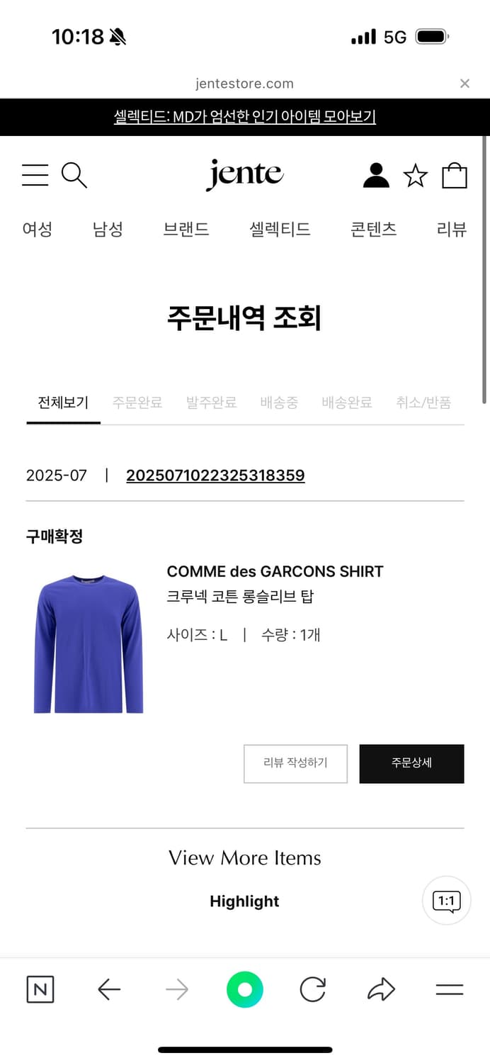 꼼데가르송 셔츠 블루 긴팔 상품이미지1