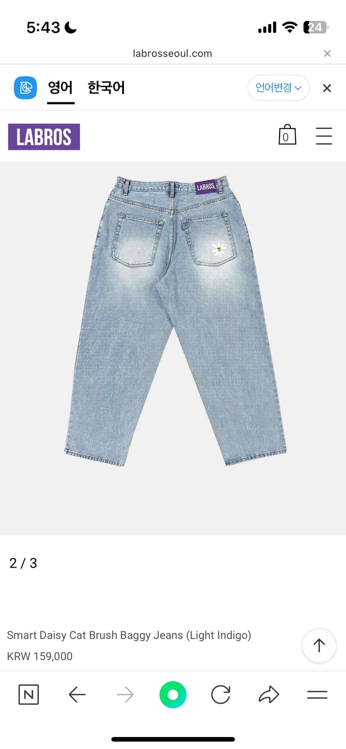 라브로스 캣 브러쉬 데이지 진 상품이미지2