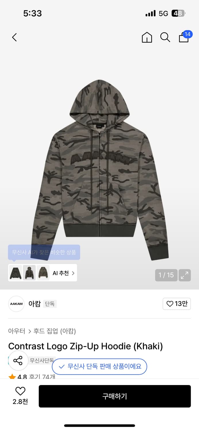 아캄 카모패턴후드집업 상품이미지1