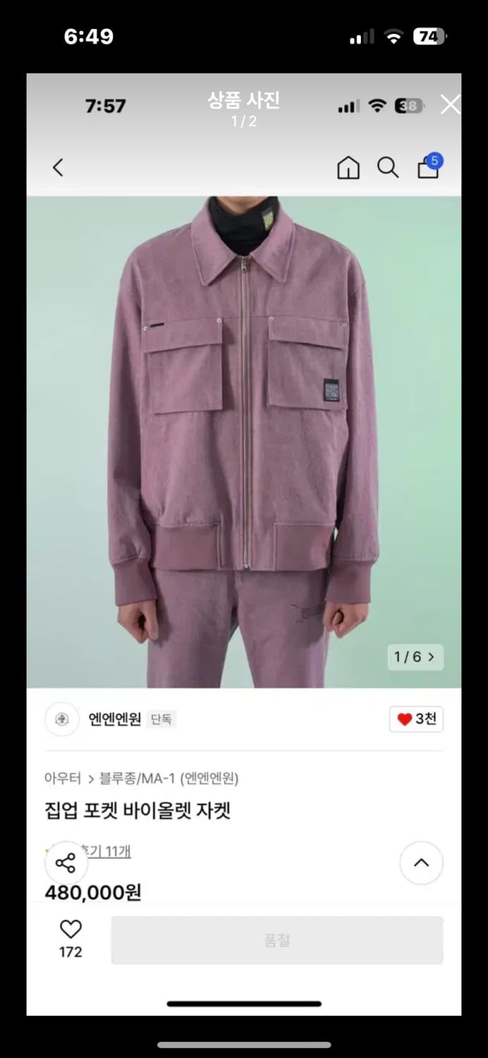 집업 포켓 바이올렛 자켓 상품이미지1