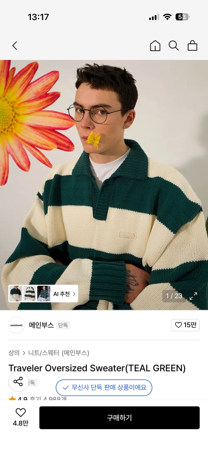 메인부스Traveller Oversized Sweater 상품이미지1
