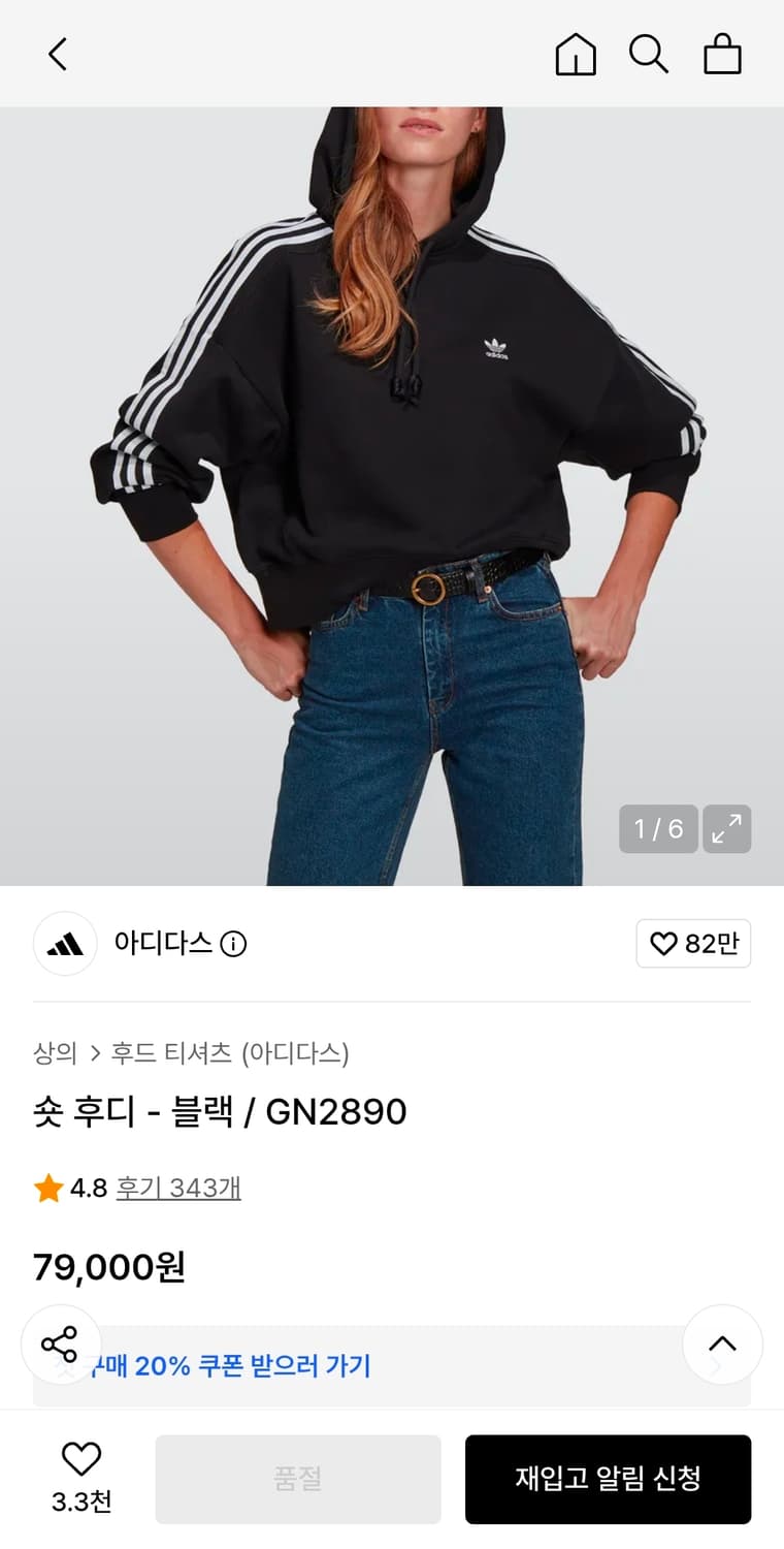 아디다스 크롭후드 85 여성55 가슴54 기장50 상품이미지2