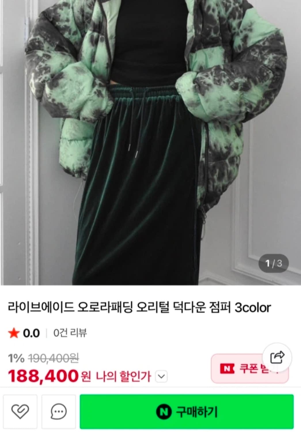 라이브에이드 빅사이즈 덕다운 패딩 4xl도 가능 상품이미지7