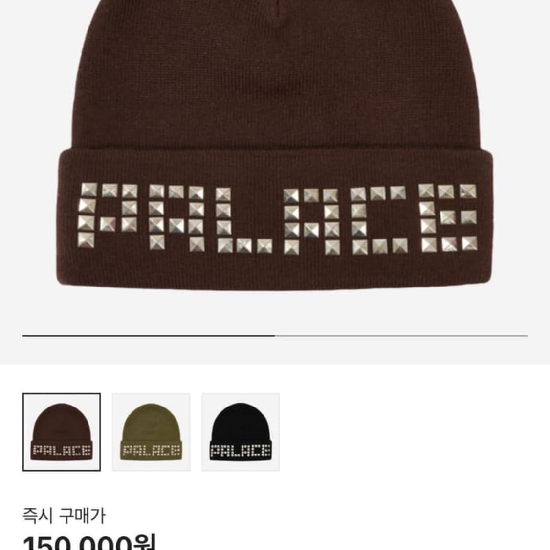 팔라스 이모셔널 스터드 비니 브라운 상품이미지1