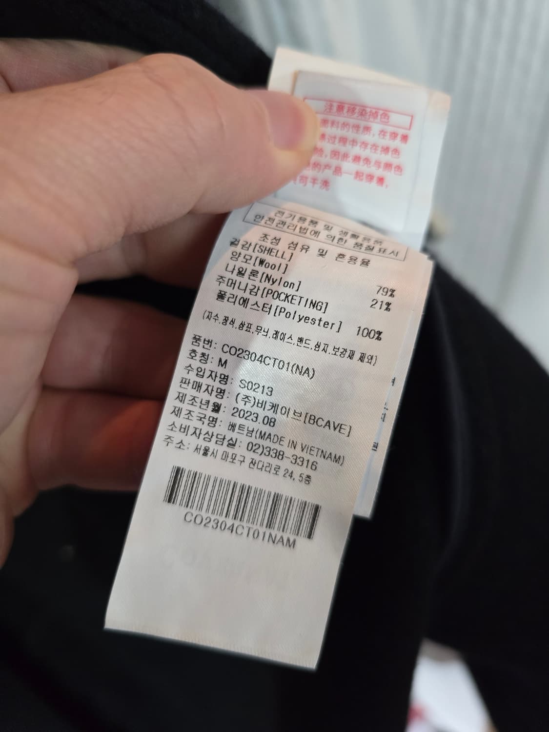 커버낫 떡볶이코트 상품이미지5