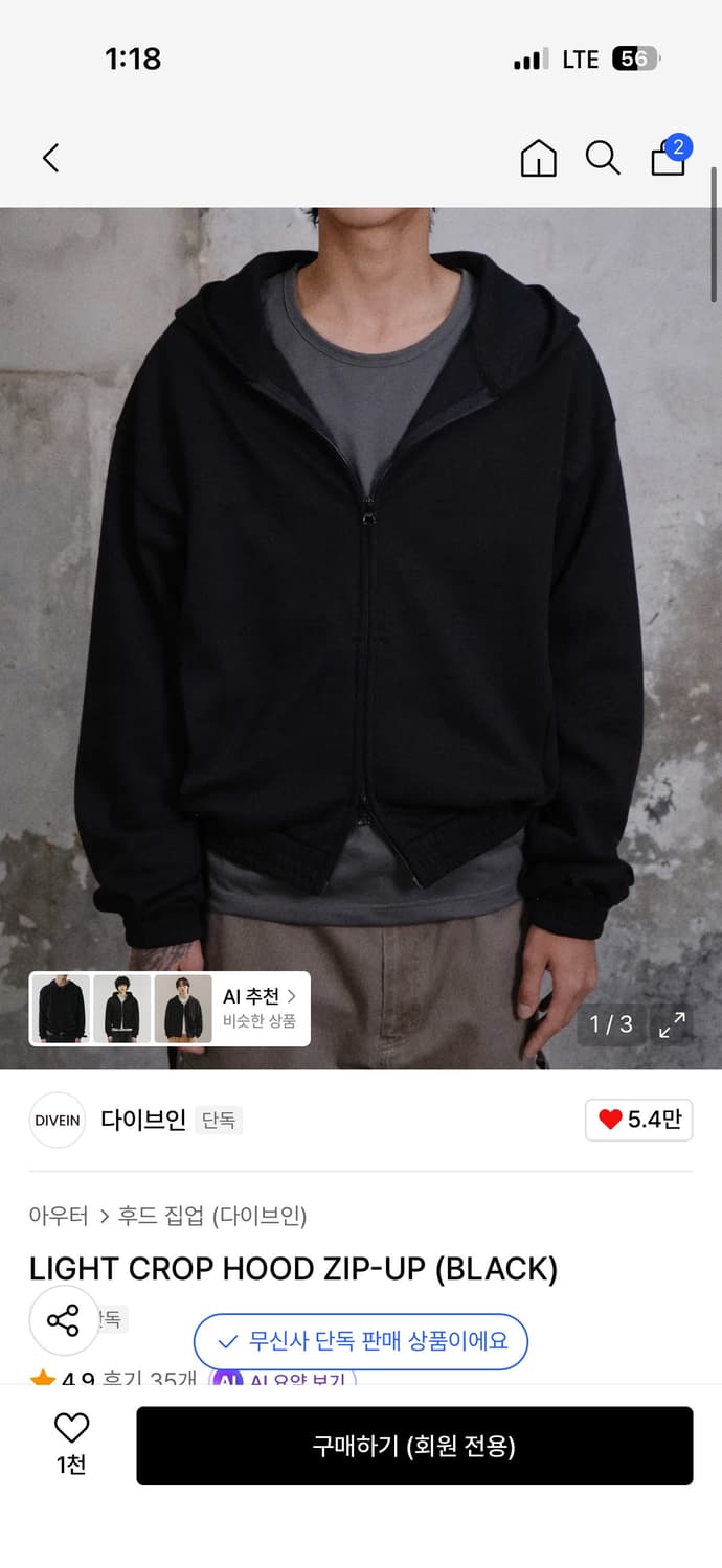 다이브인 후드집업 상품이미지1