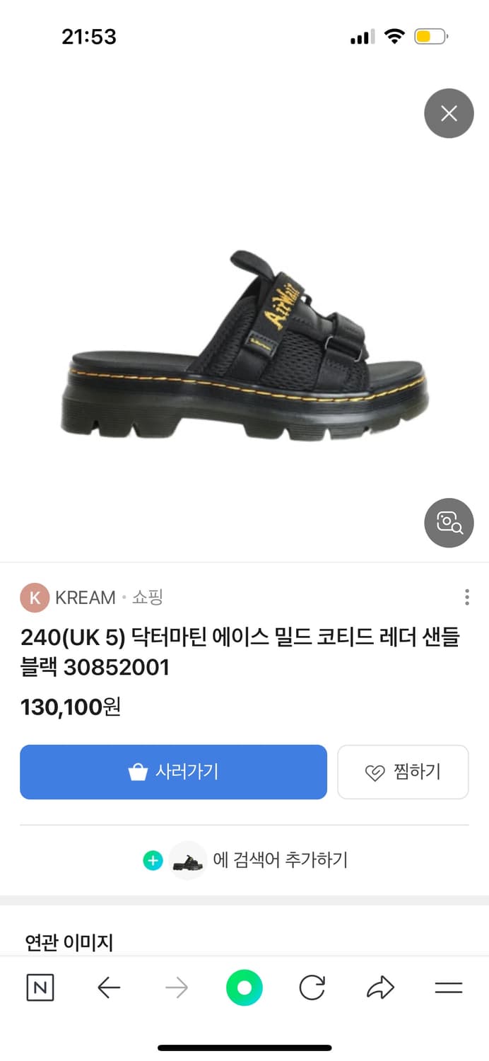 닥터마틴 에이스 밀드 Eu42 265cm   상품이미지6