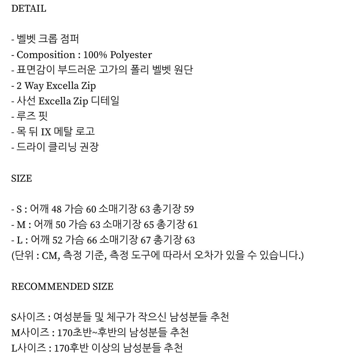 준느 J35 벨벳 자켓 S 상품이미지9