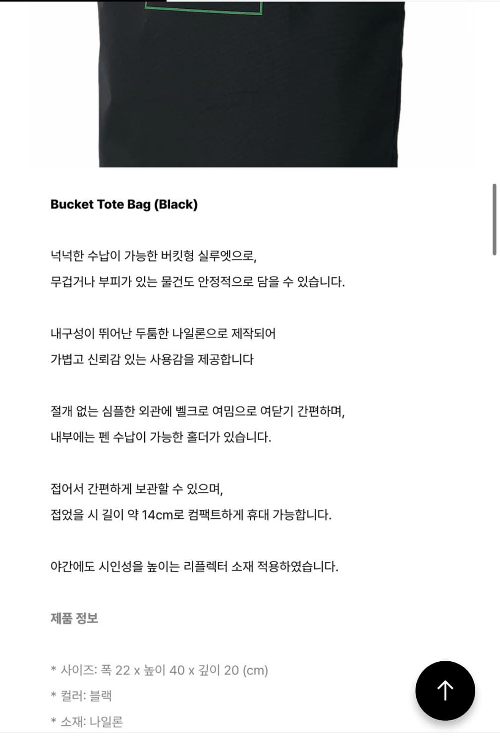 펜코 버킷 토트백 하이타이드 상품이미지7