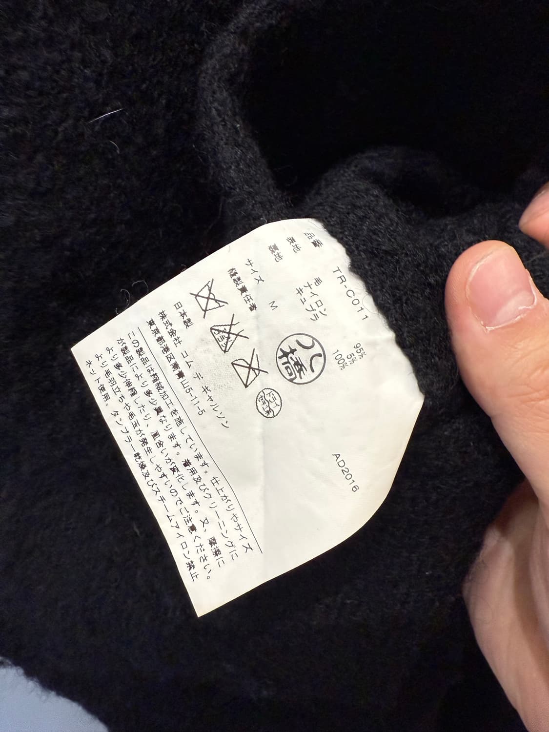 꼼데가르송 트리콧 부클 코트 상품이미지7
