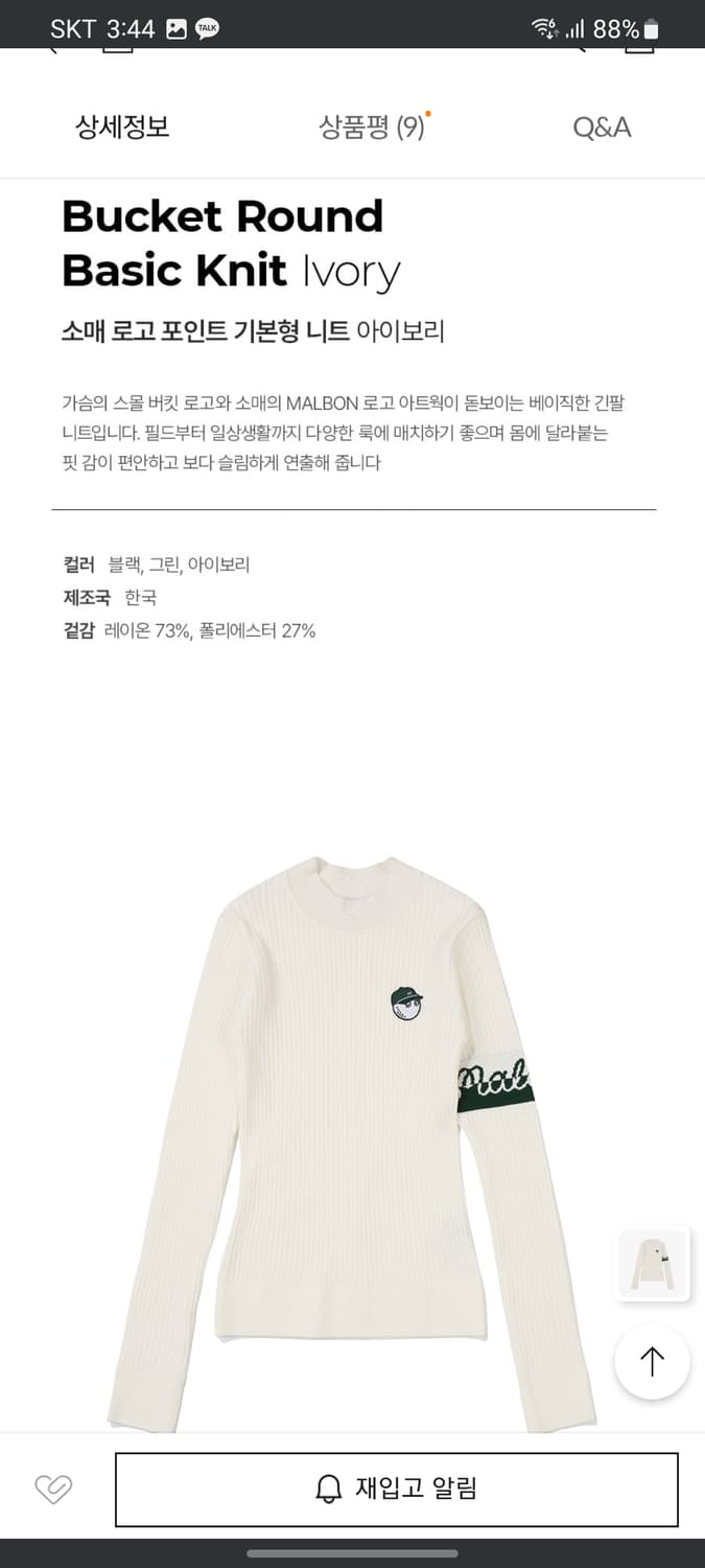 말본 골프 골지 니트 상품이미지6