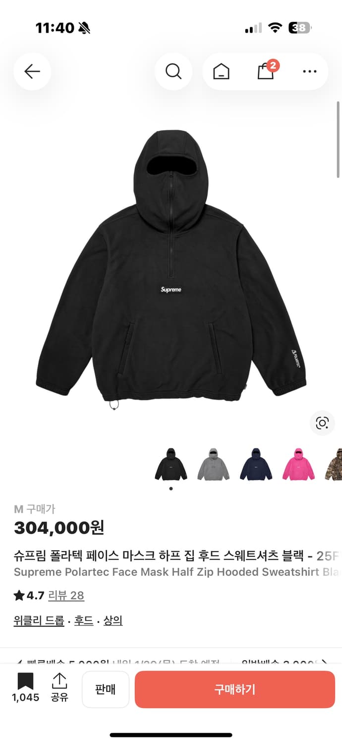 슈프림 폴라텍 페이스마스크 하프 집 후드 상품이미지1