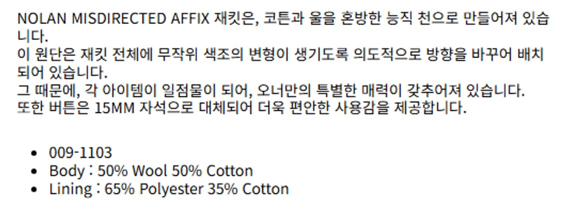 L) vuja de 부자데 AFFIX 자켓 상품이미지9