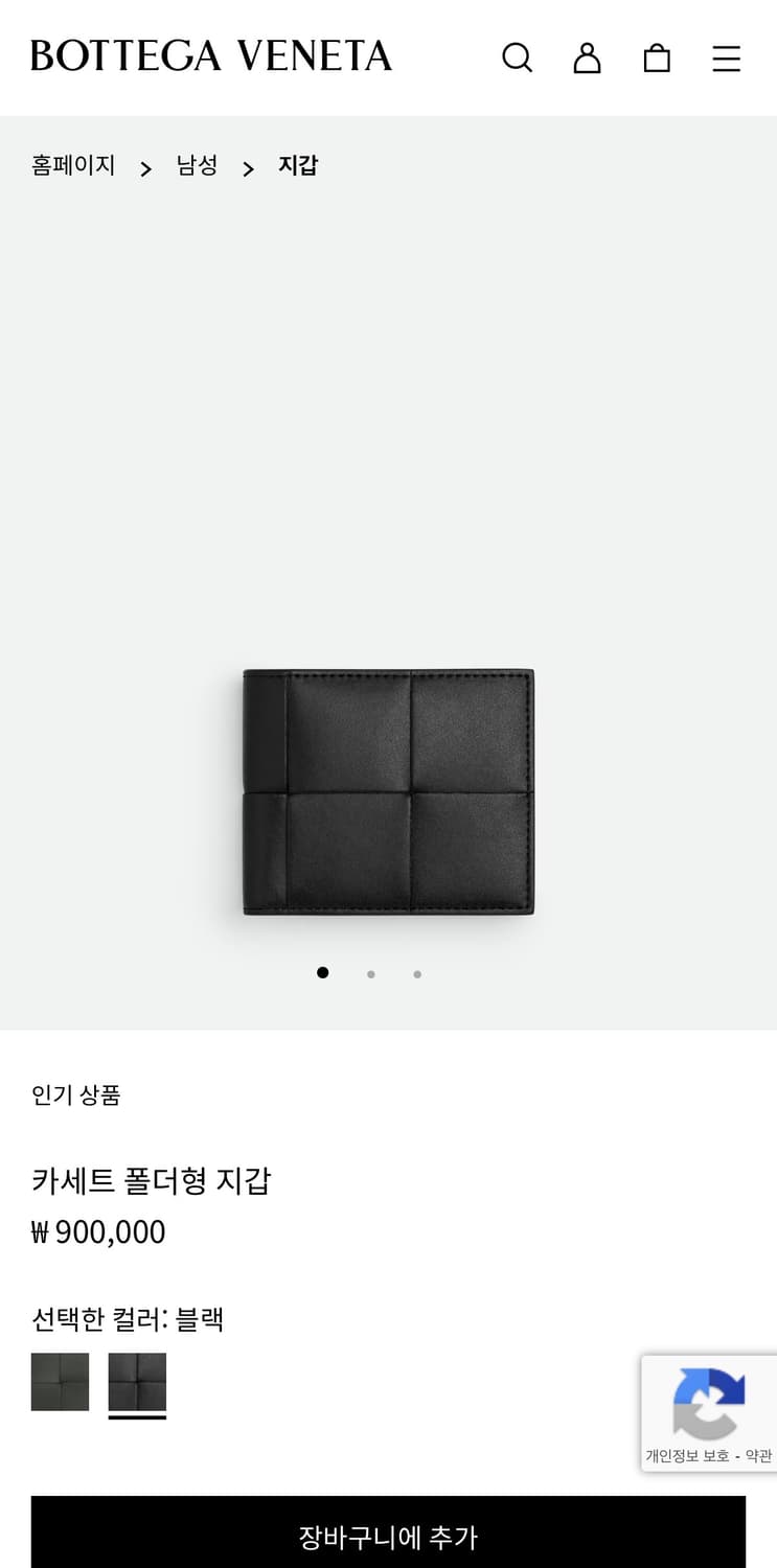 보테가베네타 반지갑 상품이미지1