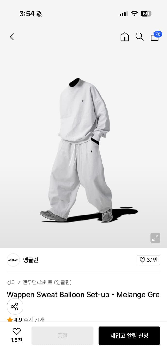 ANGLAN Wappen Sweat Balloon Set-up 상품이미지1