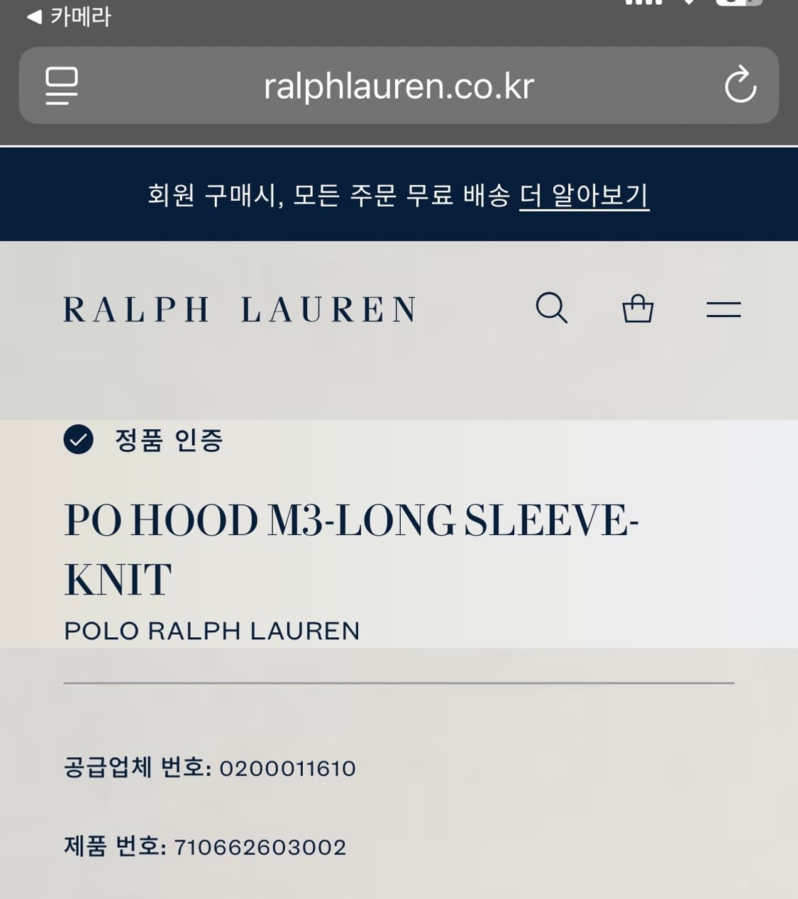 폴로 성조기 네이비 후드집업 상품이미지8