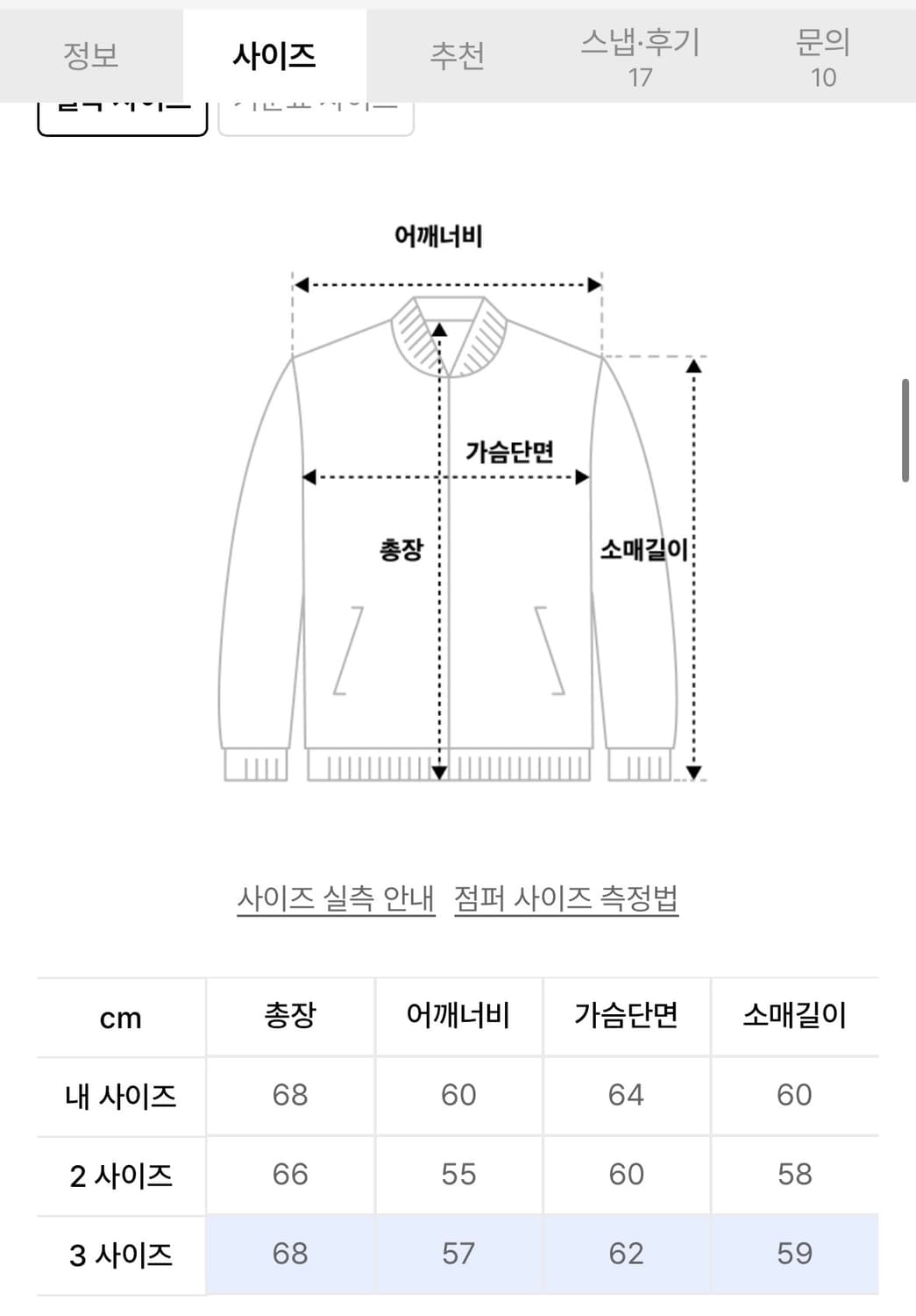 파브레가 마르 치노 하이넥 자켓 3 상품이미지2