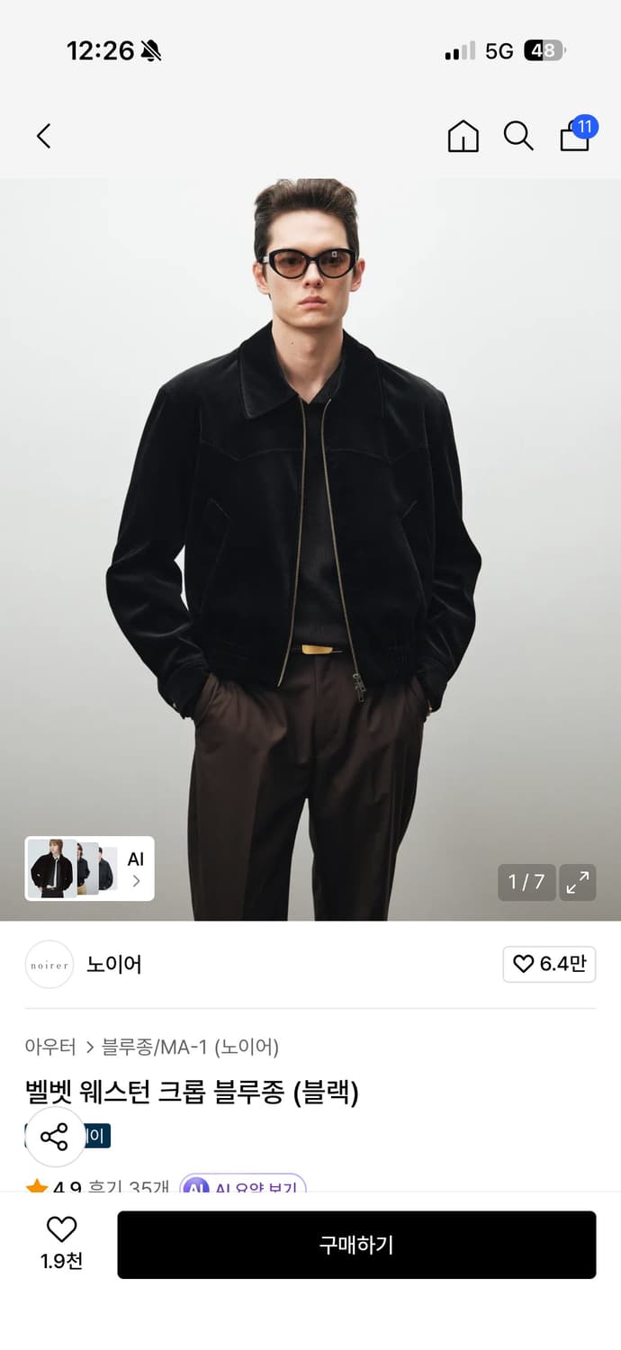 노이어 벨벳 웨스턴 크롭 블루종 상품이미지1