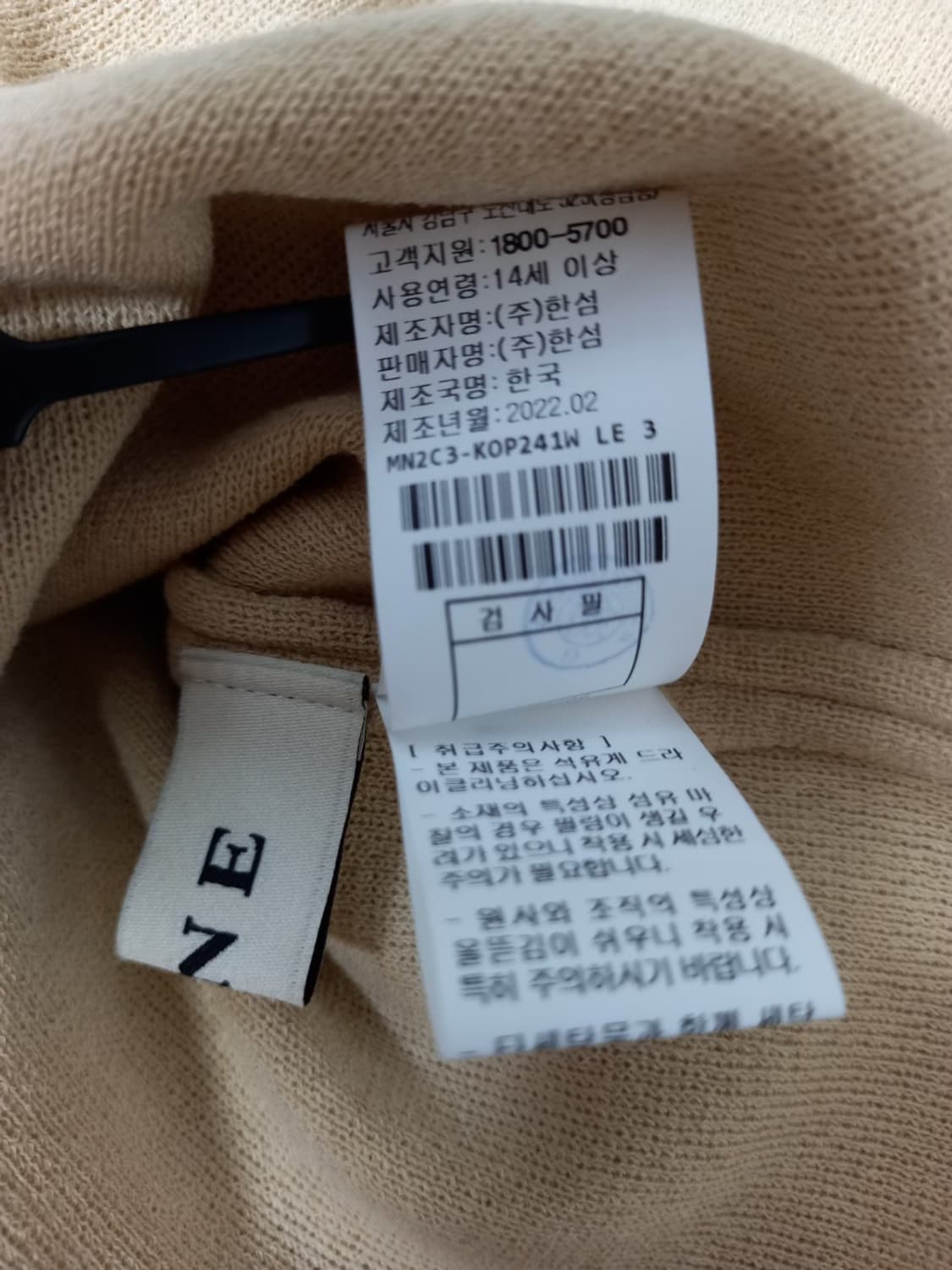 마인 MINE 춘하 니트 맥시 롱 원피스 F 44-66 상품이미지10