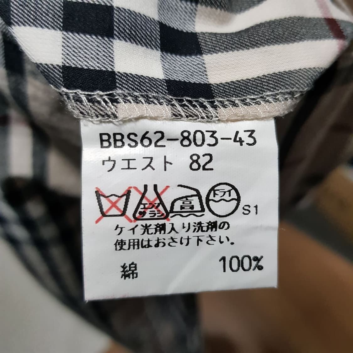 공용/버버리 일본 노바체크 테이퍼드 면팬츠/2덕 상품이미지5